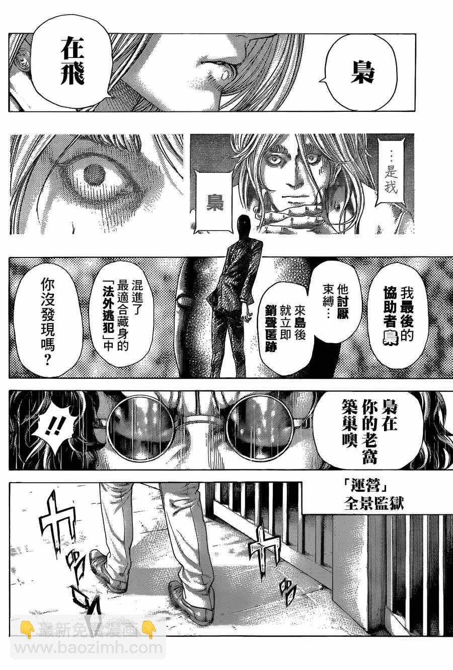 🍱噬谎者 第416话 第6页