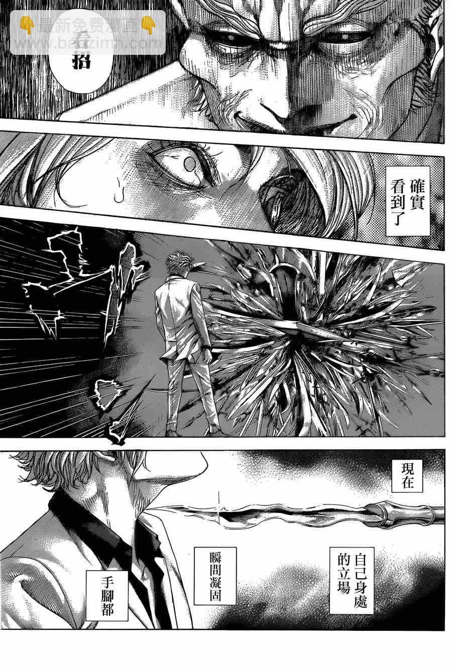 🍱噬谎者 第418话 第12页