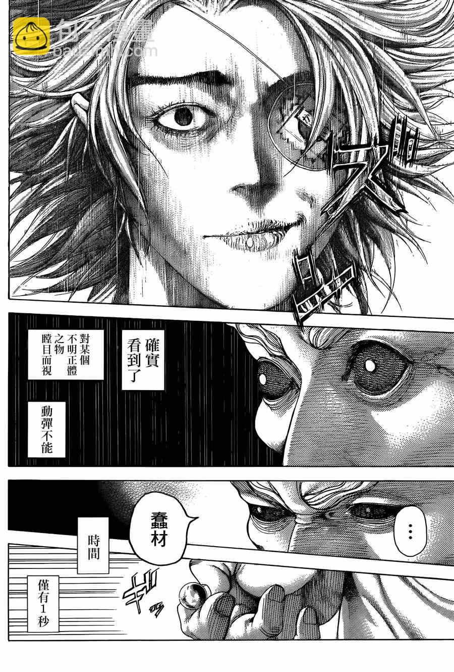🍱噬谎者 第418话 第15页