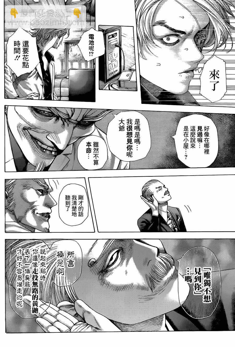 🍱噬谎者 第418话 第3页