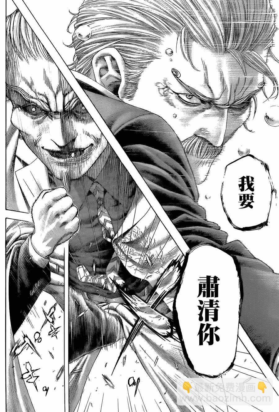 🍱噬谎者 第418话 第5页