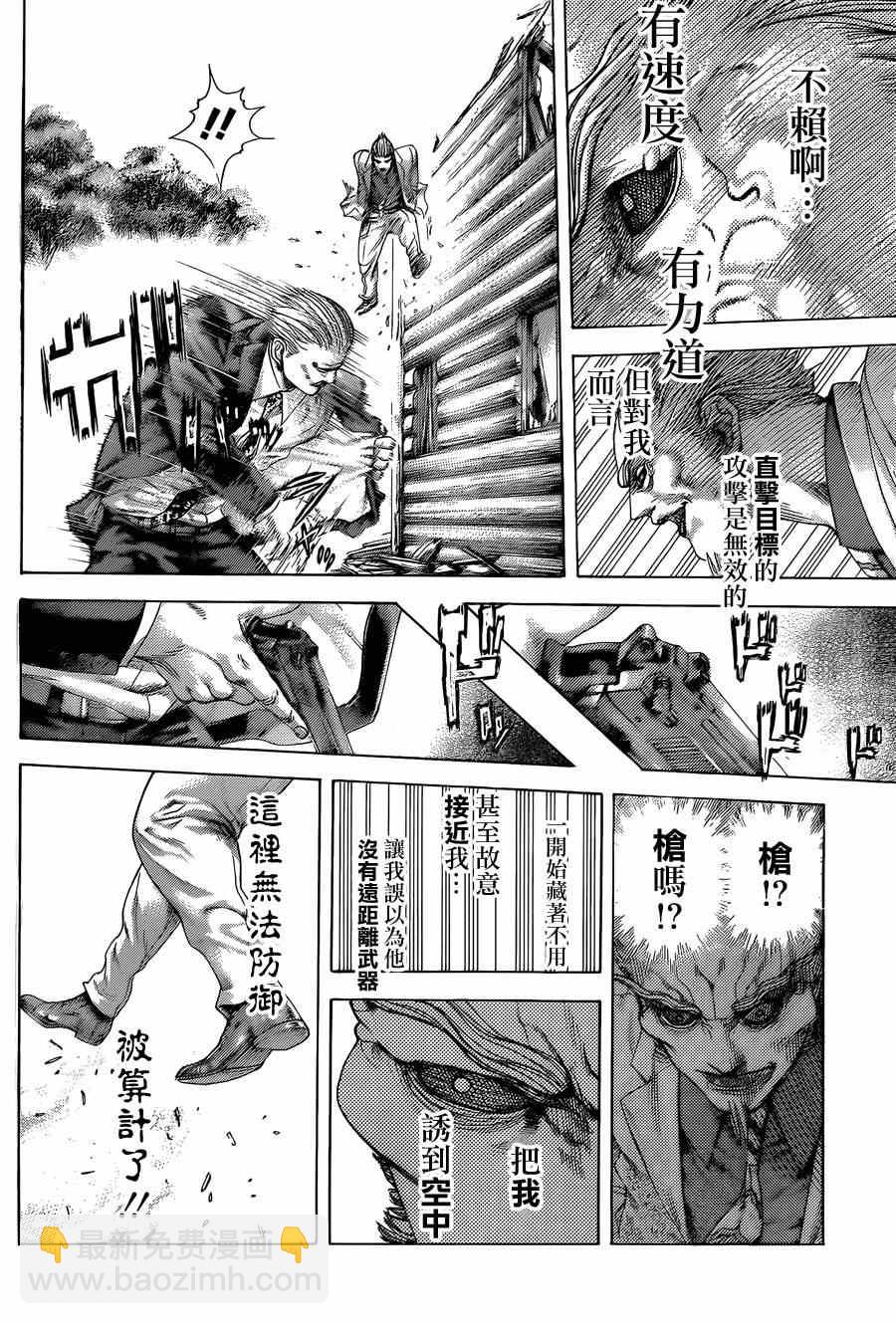 🍱噬谎者 第418话 第7页