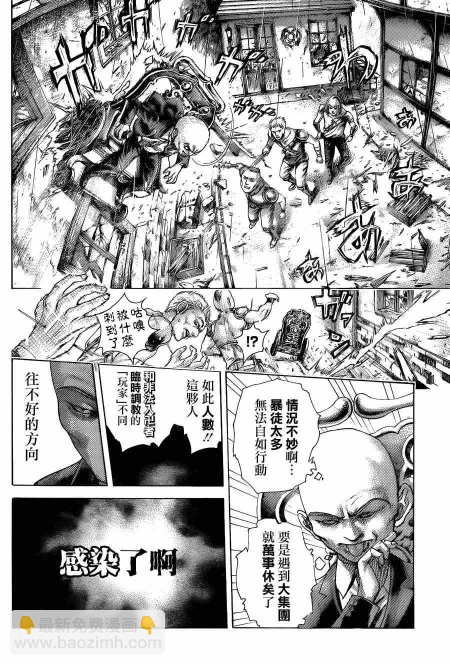 🍱噬谎者 第422话 第10页