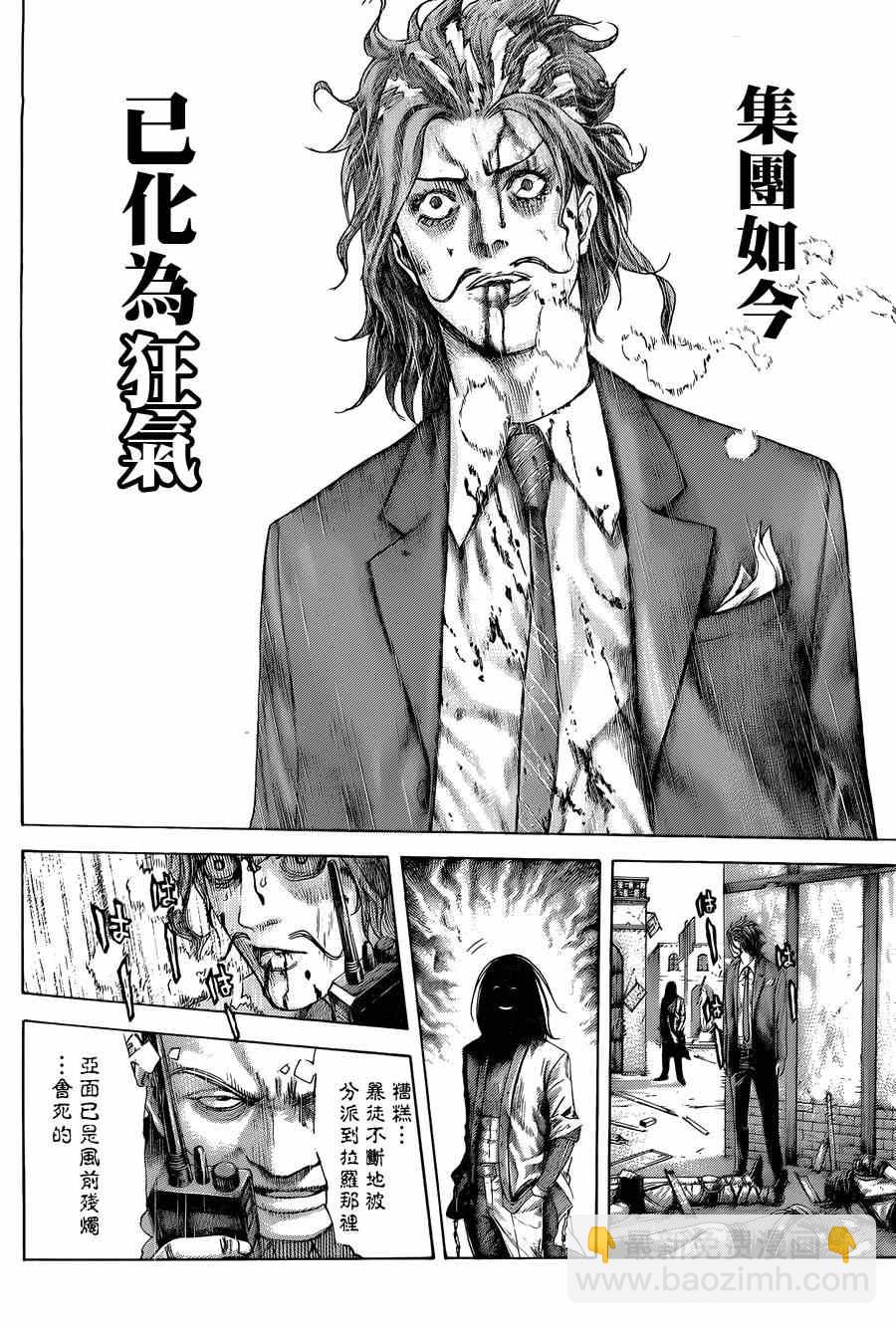 🍱噬谎者 第422话 第12页
