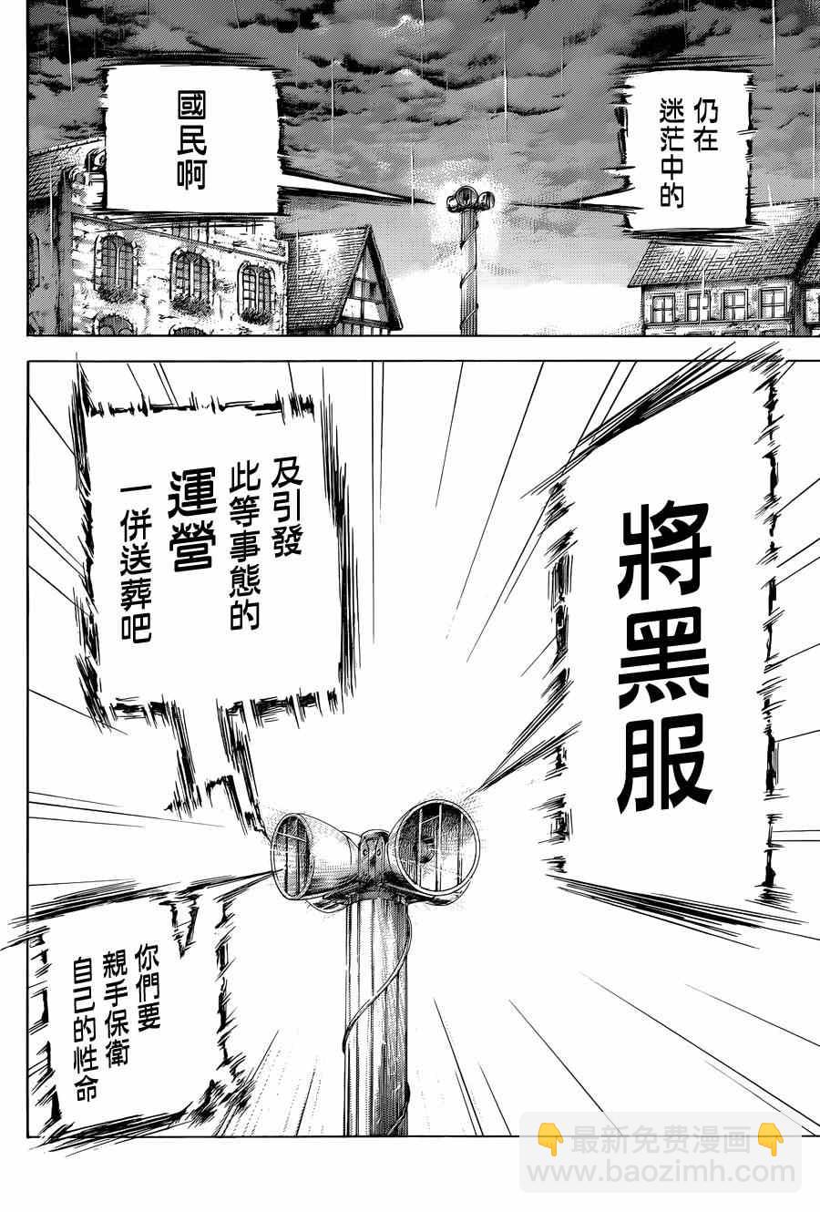 🍱噬谎者 第422话 第14页