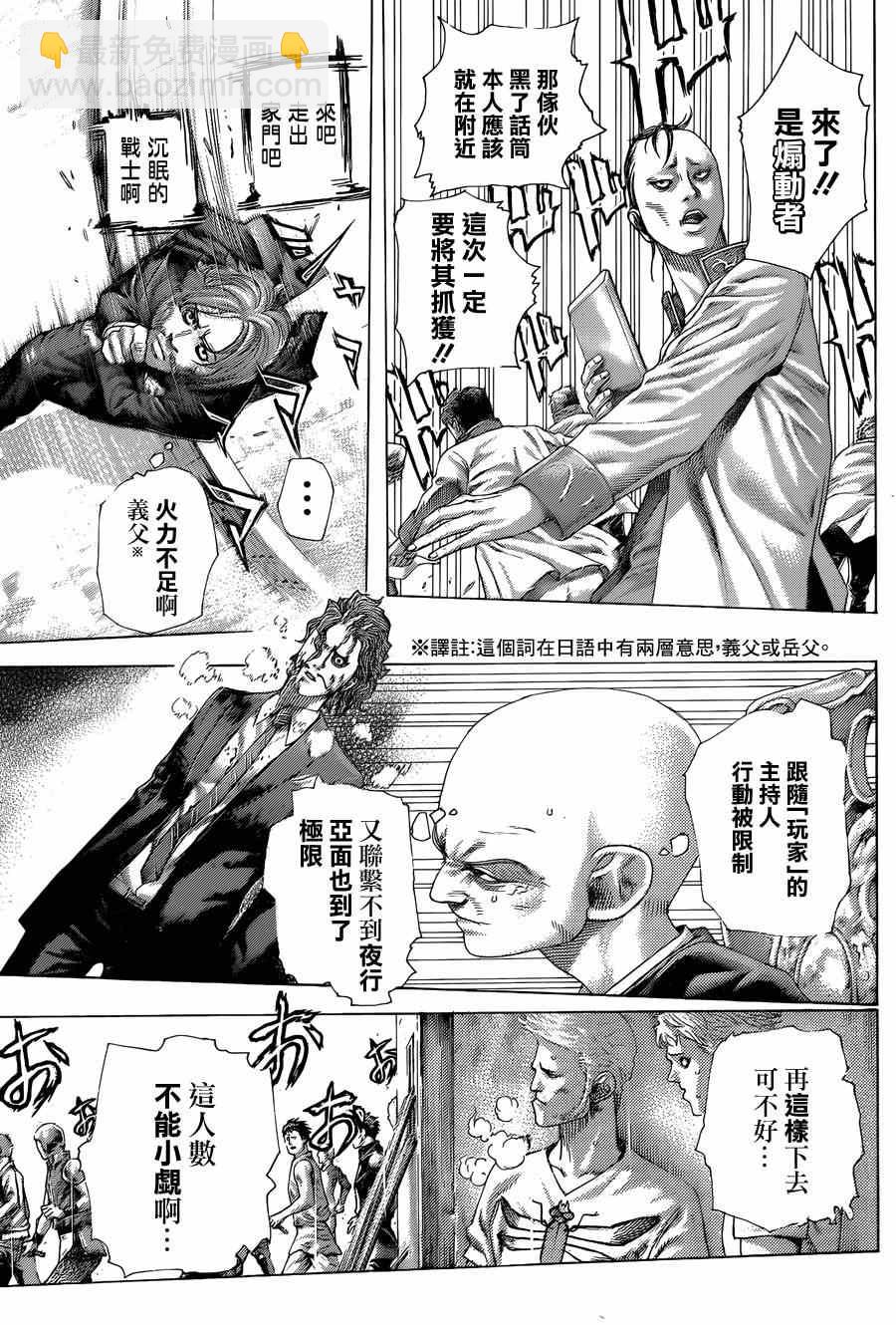 🍱噬谎者 第422话 第15页