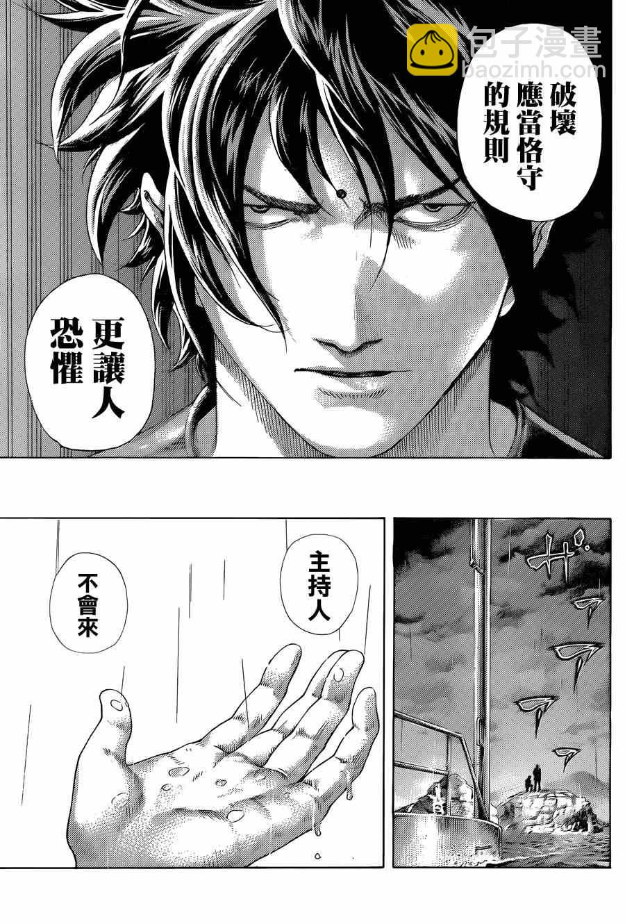 🍱噬谎者 第422话 第17页