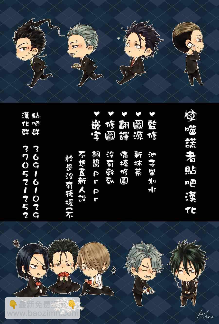 🍱噬谎者 第422话 第19页