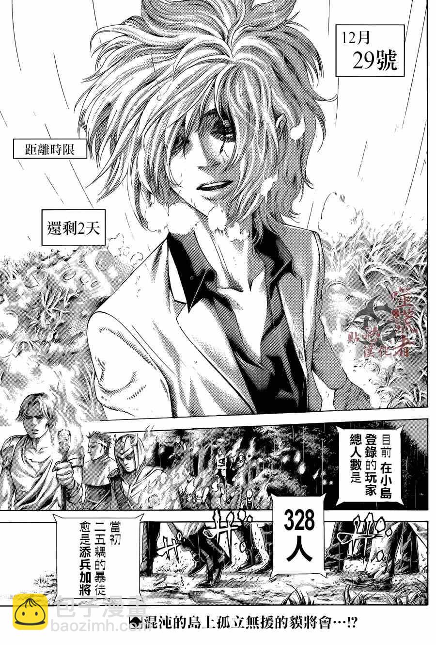 🍱噬谎者 第422话 第2页