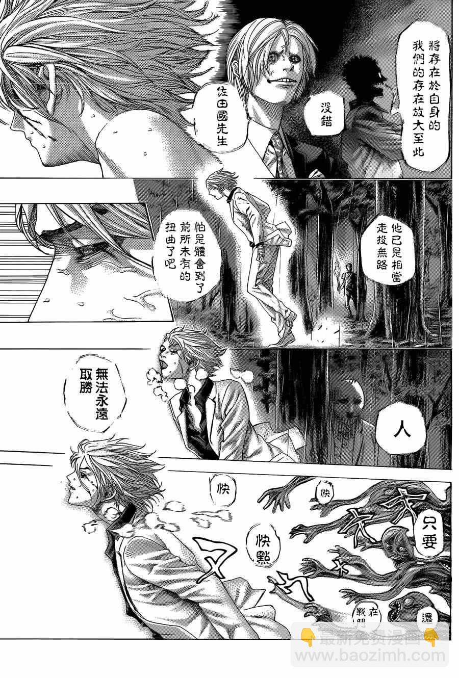 🍱噬谎者 第422话 第6页