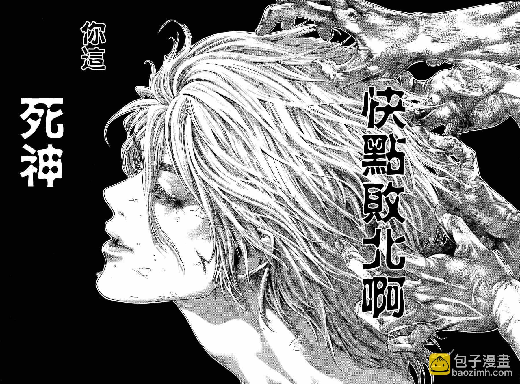 🍱噬谎者 第422话 第7页