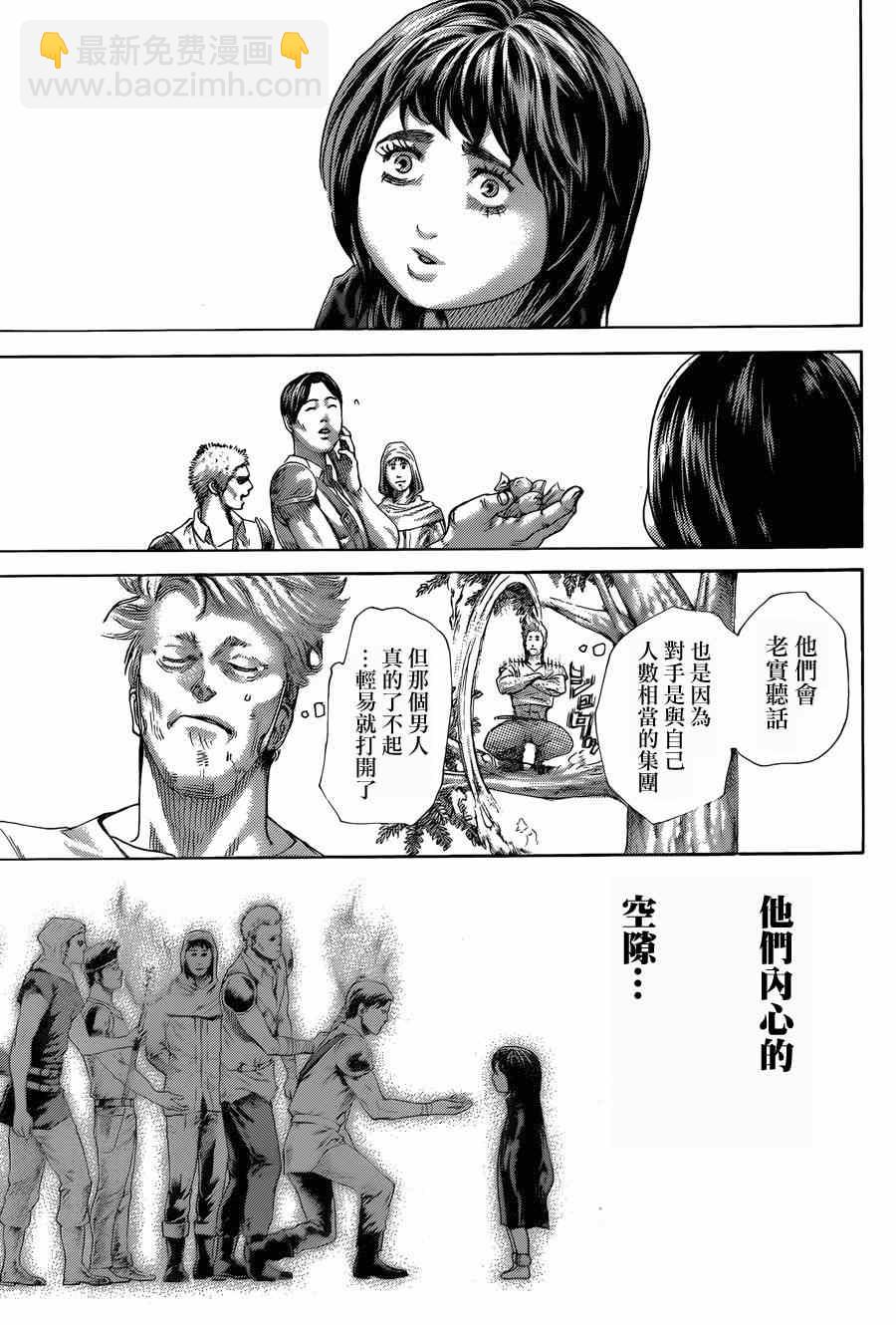 🍱噬谎者 第426话 第10页