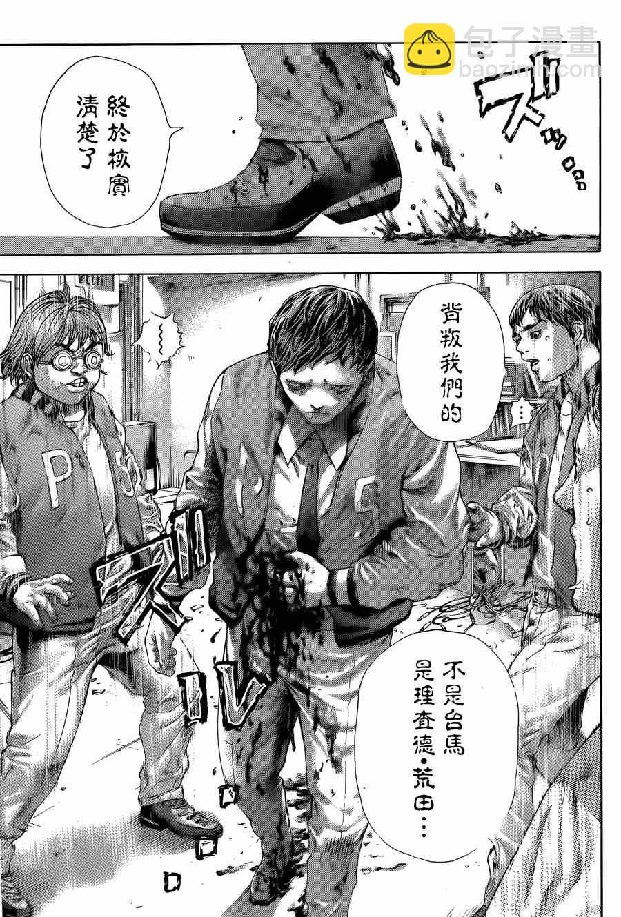 🍱噬谎者 第426话 第12页