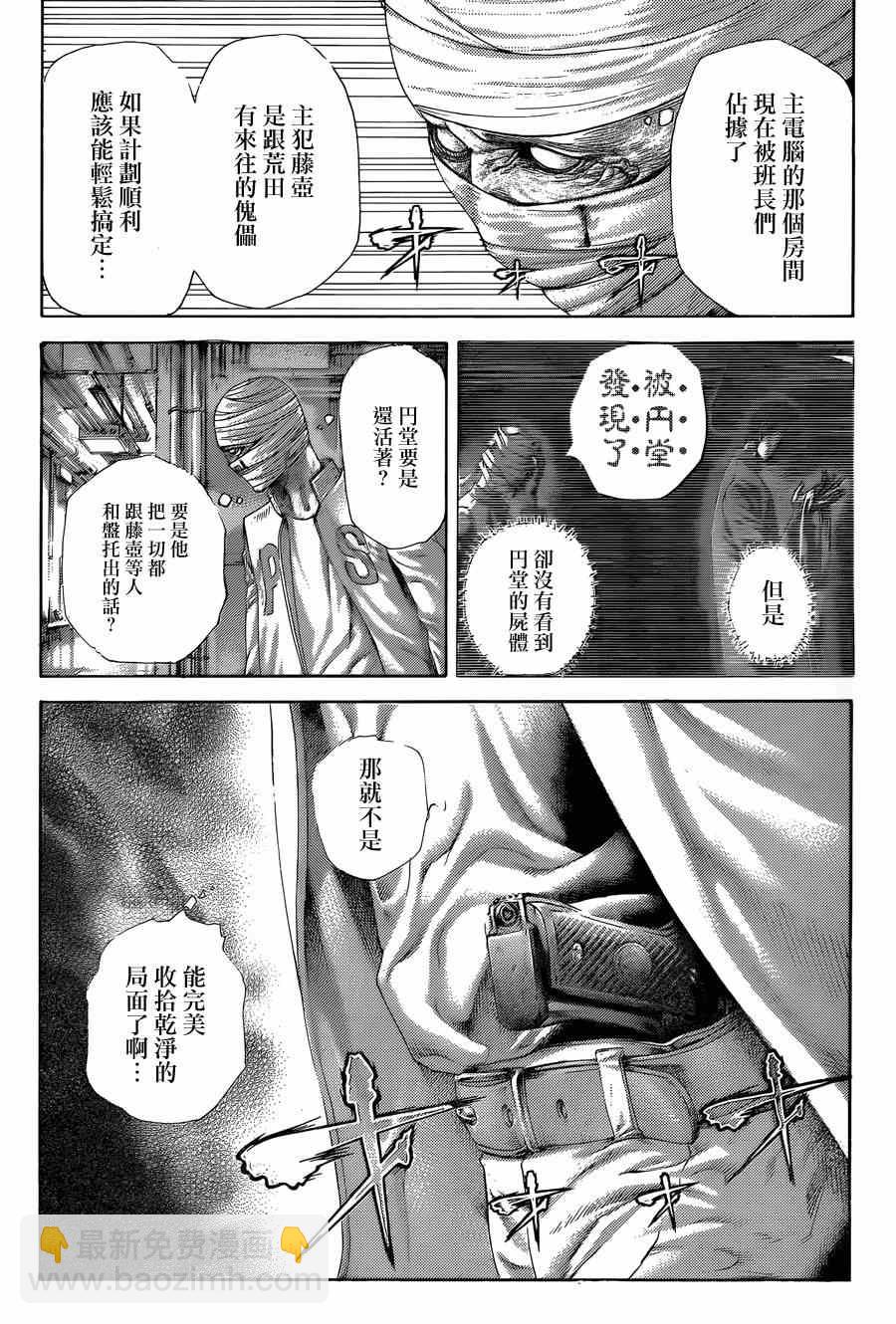 🍱噬谎者 第426话 第14页