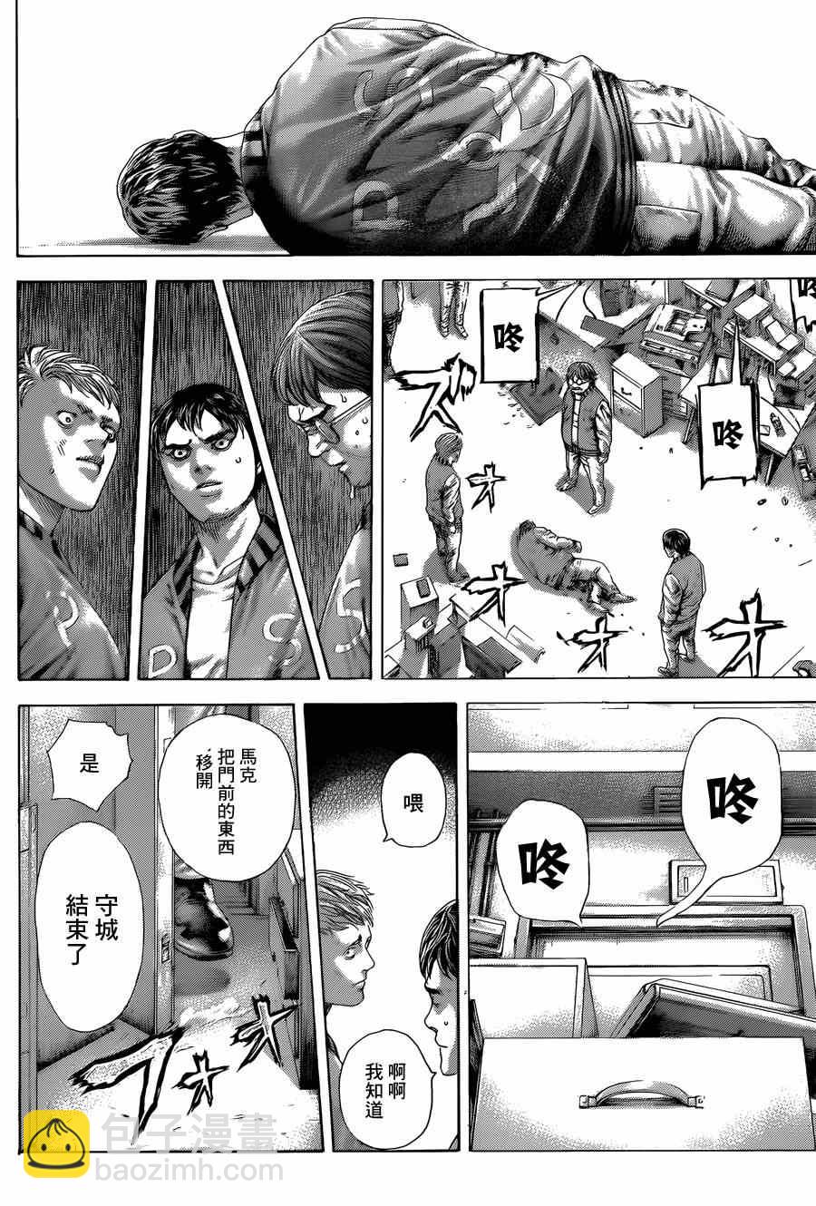 🍱噬谎者 第426话 第15页