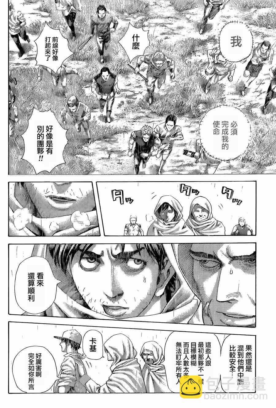 🍱噬谎者 第426话 第5页