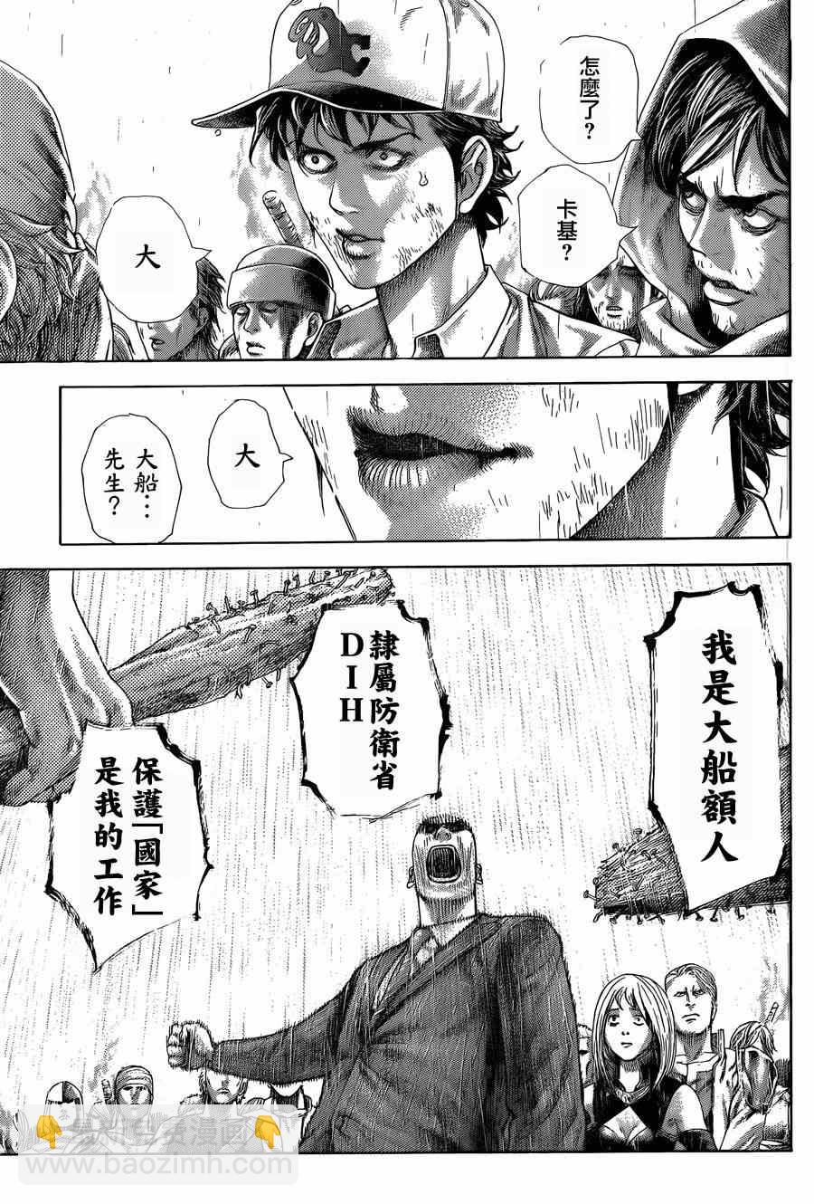 🍱噬谎者 第426话 第6页