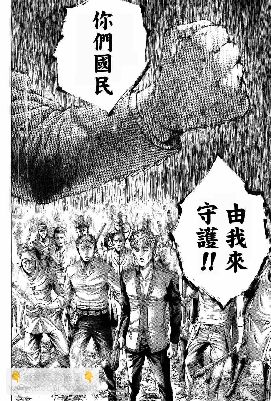 🍱噬谎者 第426话 第7页