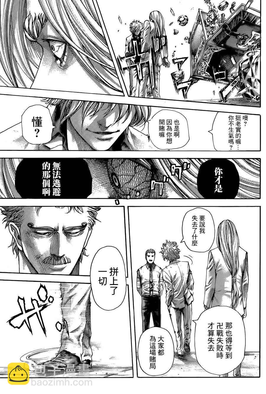 🍱噬谎者 第428话 第10页