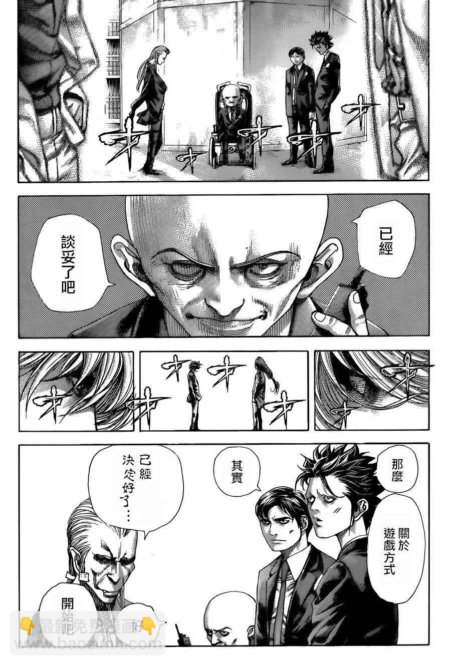 🍱噬谎者 第428话 第12页