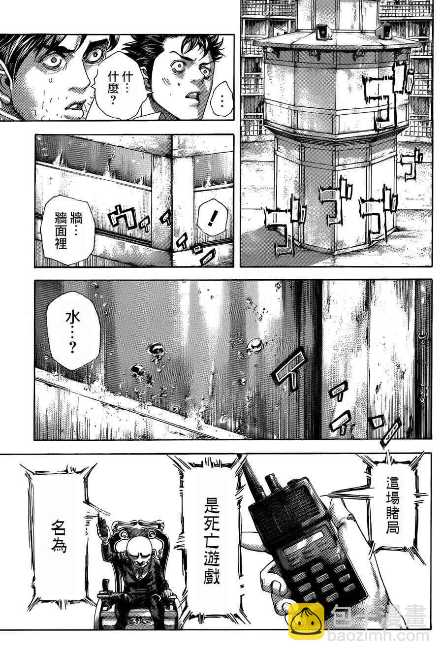 🍱噬谎者 第428话 第13页