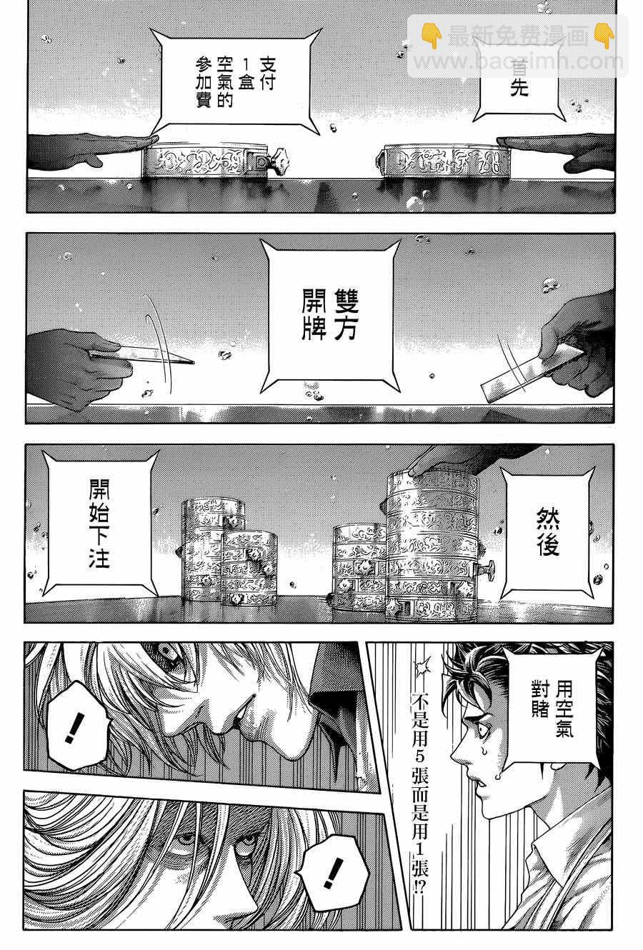 🍱噬谎者 第430话 第14页
