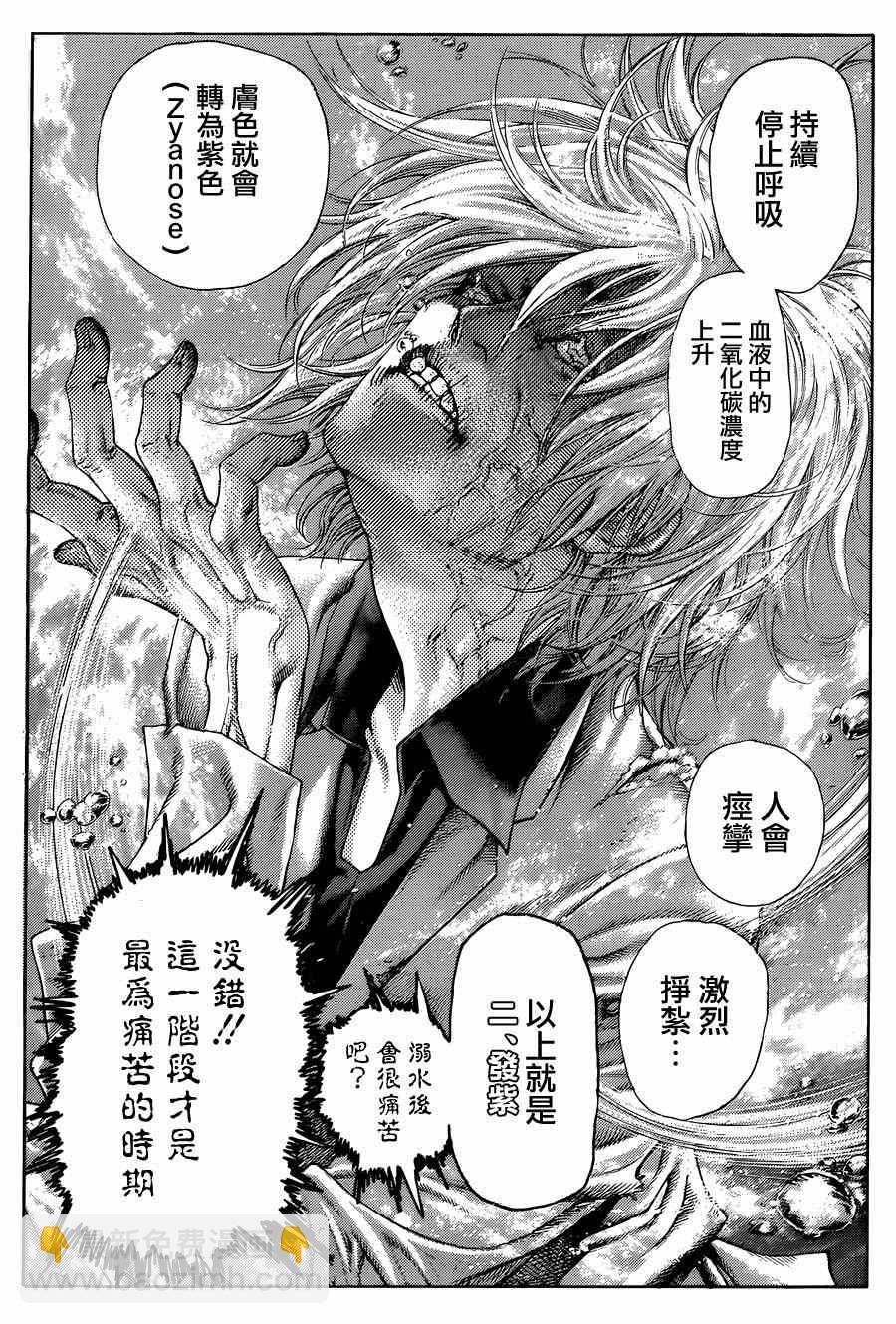 🍱噬谎者 第430话 第4页