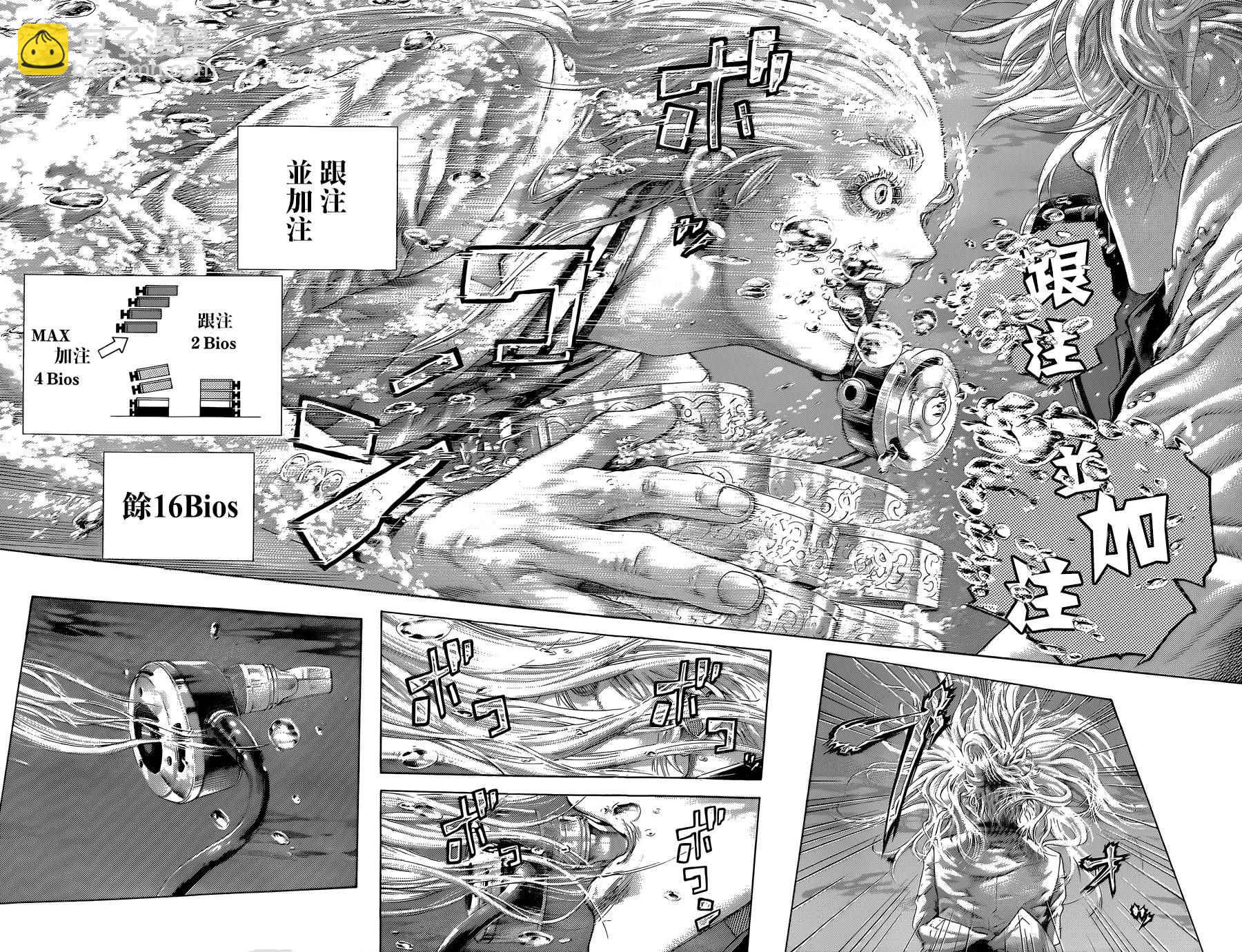 🍱噬谎者 第432话 第12页