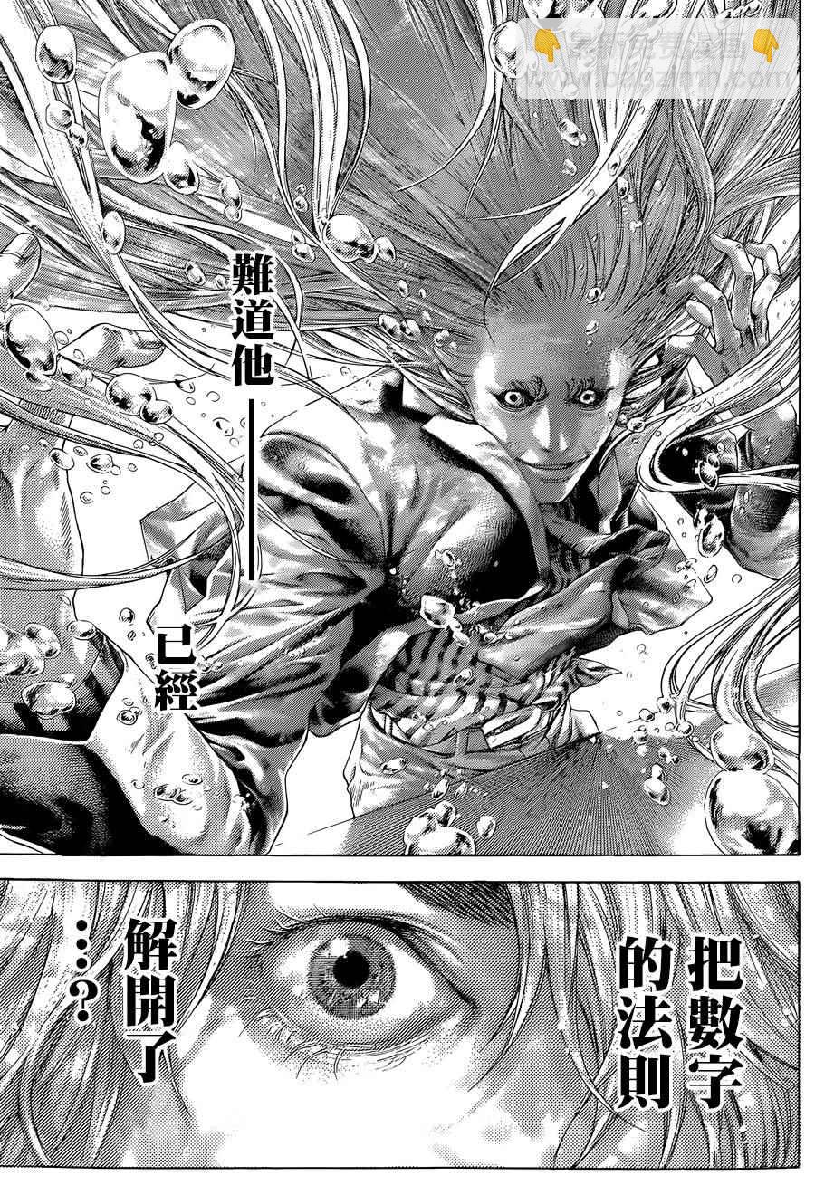🍱噬谎者 第432话 第14页