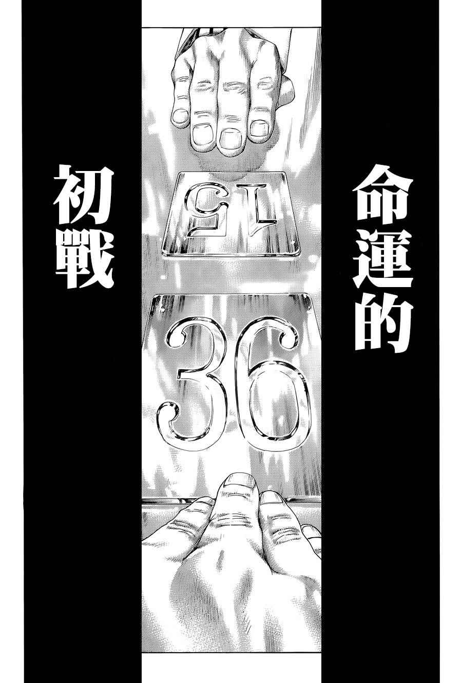 🍱噬谎者 第432话 第7页
