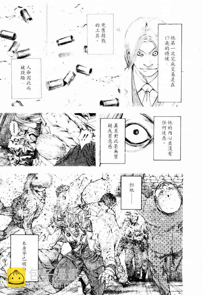 🍱噬谎者 第16卷 第16页