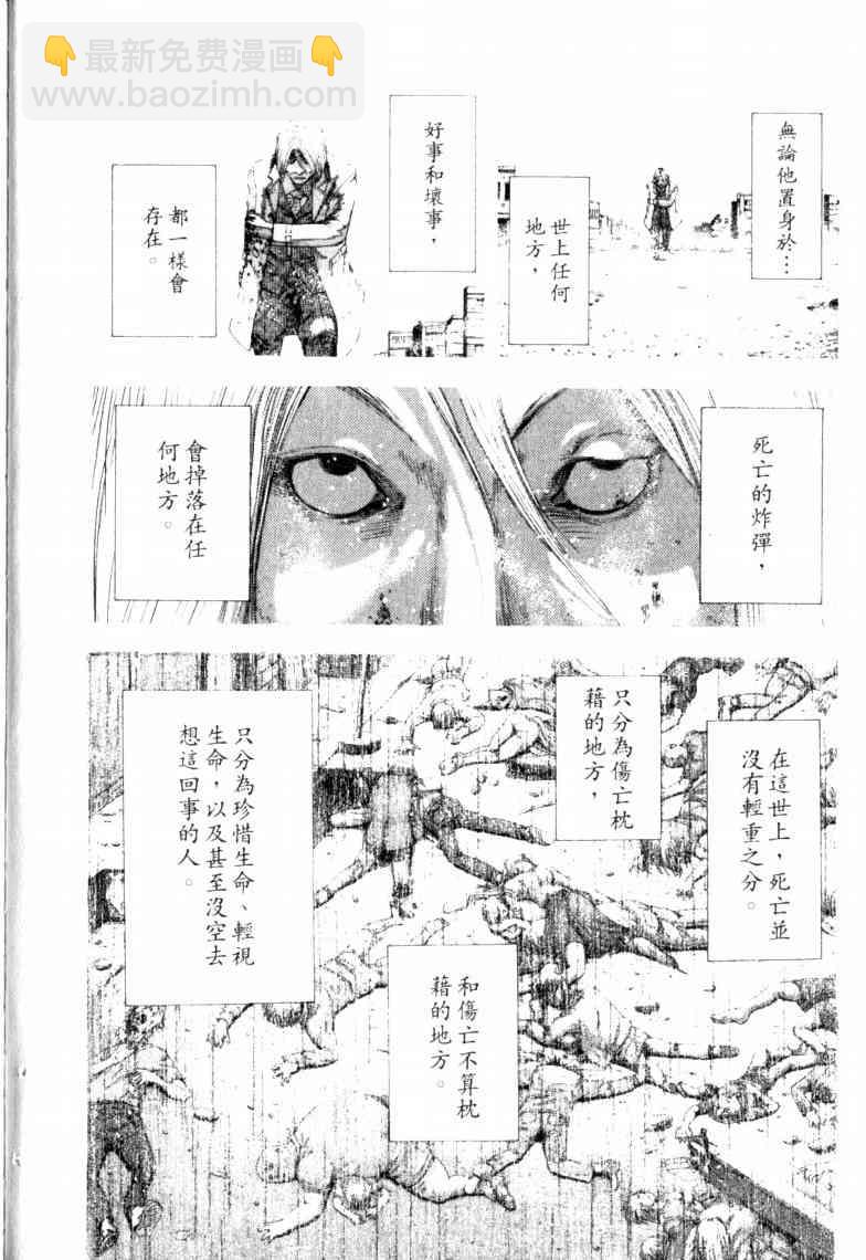 🍱噬谎者 第16卷 第17页