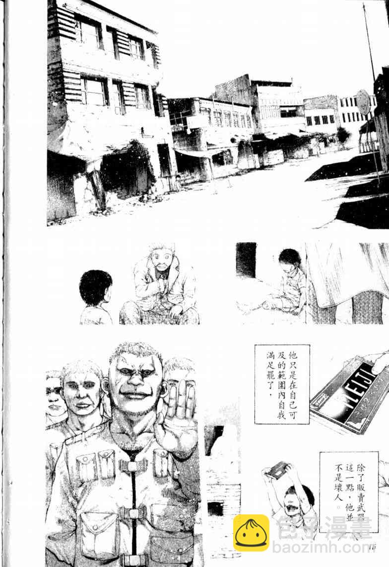 🍱噬谎者 第16卷 第19页