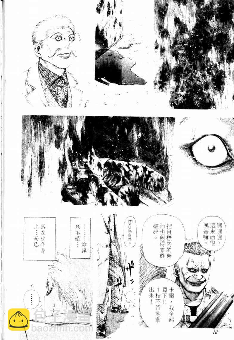 🍱噬谎者 第16卷 第21页