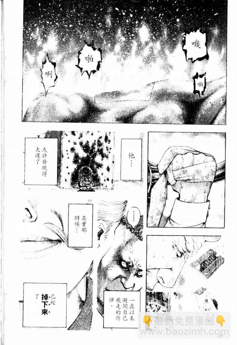 🍱噬谎者 第16卷 第23页