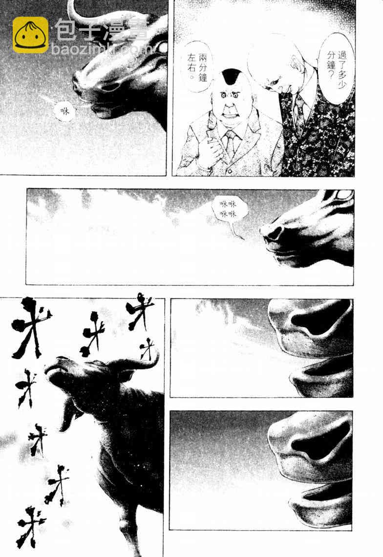 🍱噬谎者 第16卷 第28页