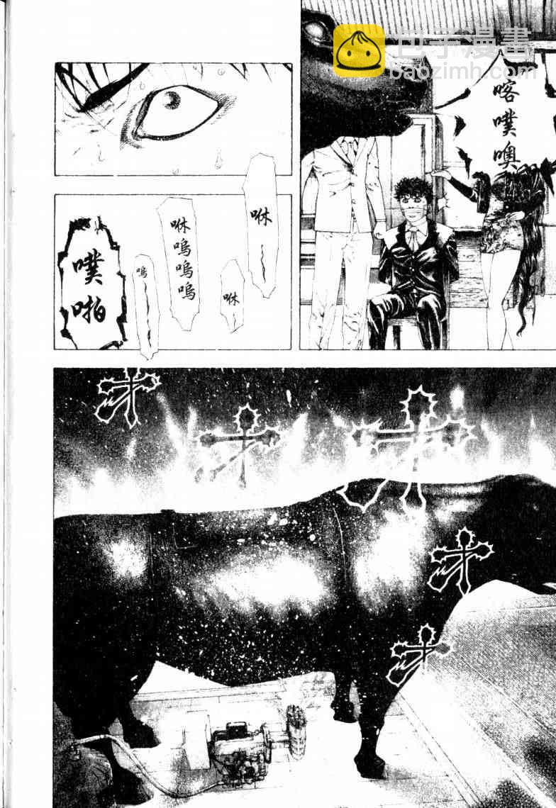 🍱噬谎者 第16卷 第29页