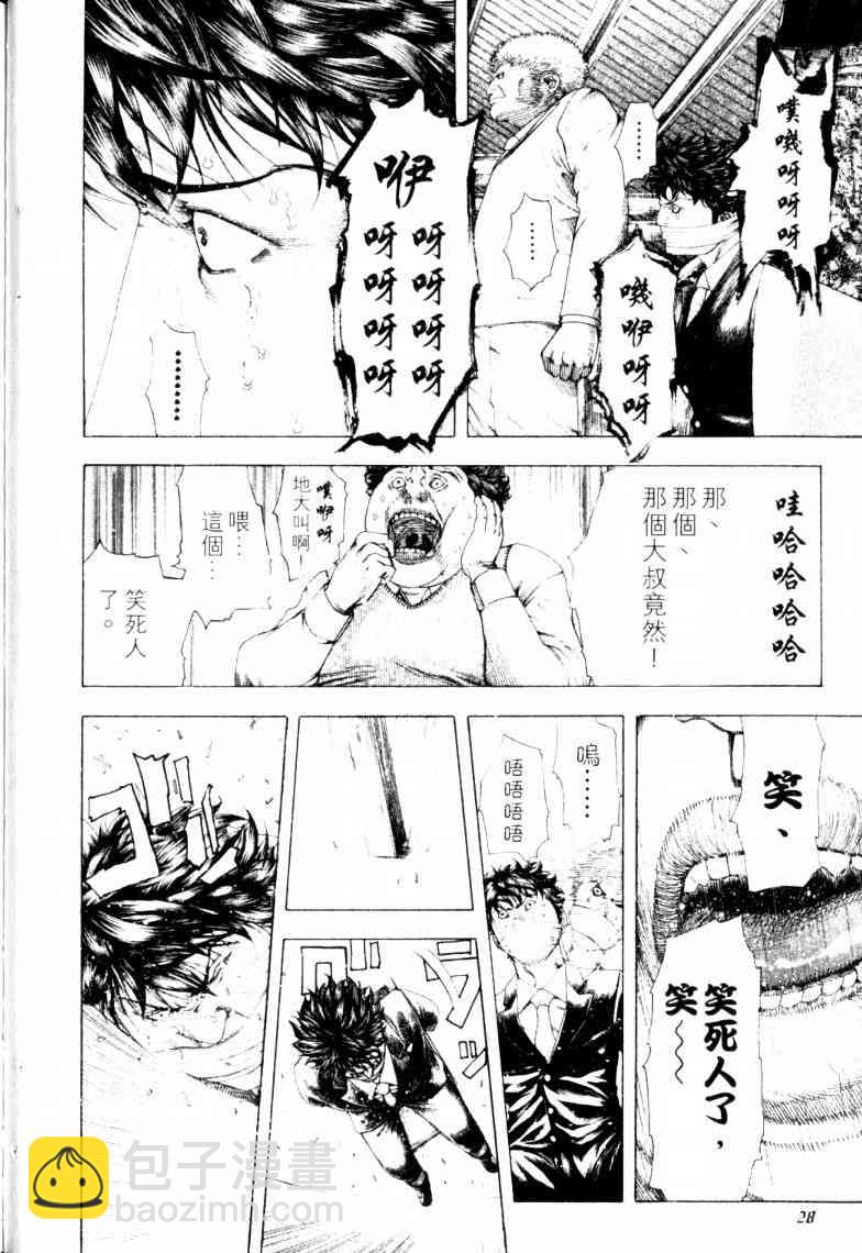 🍱噬谎者 第16卷 第31页