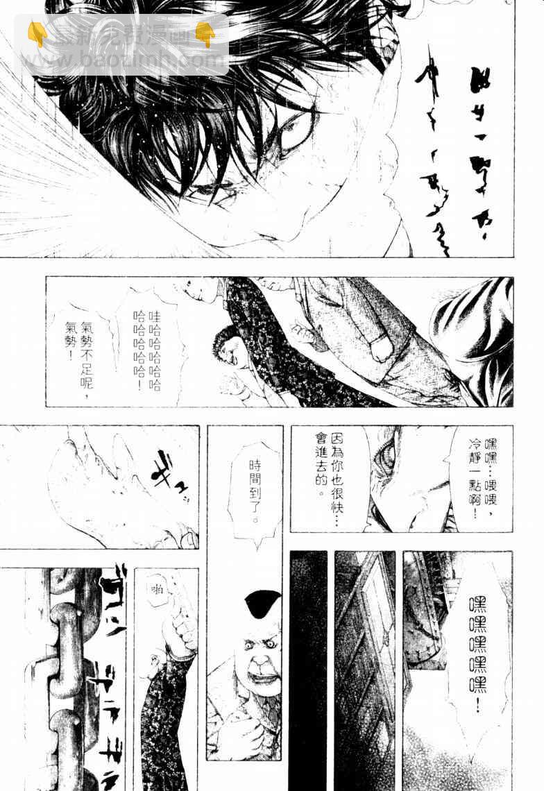 🍱噬谎者 第16卷 第32页