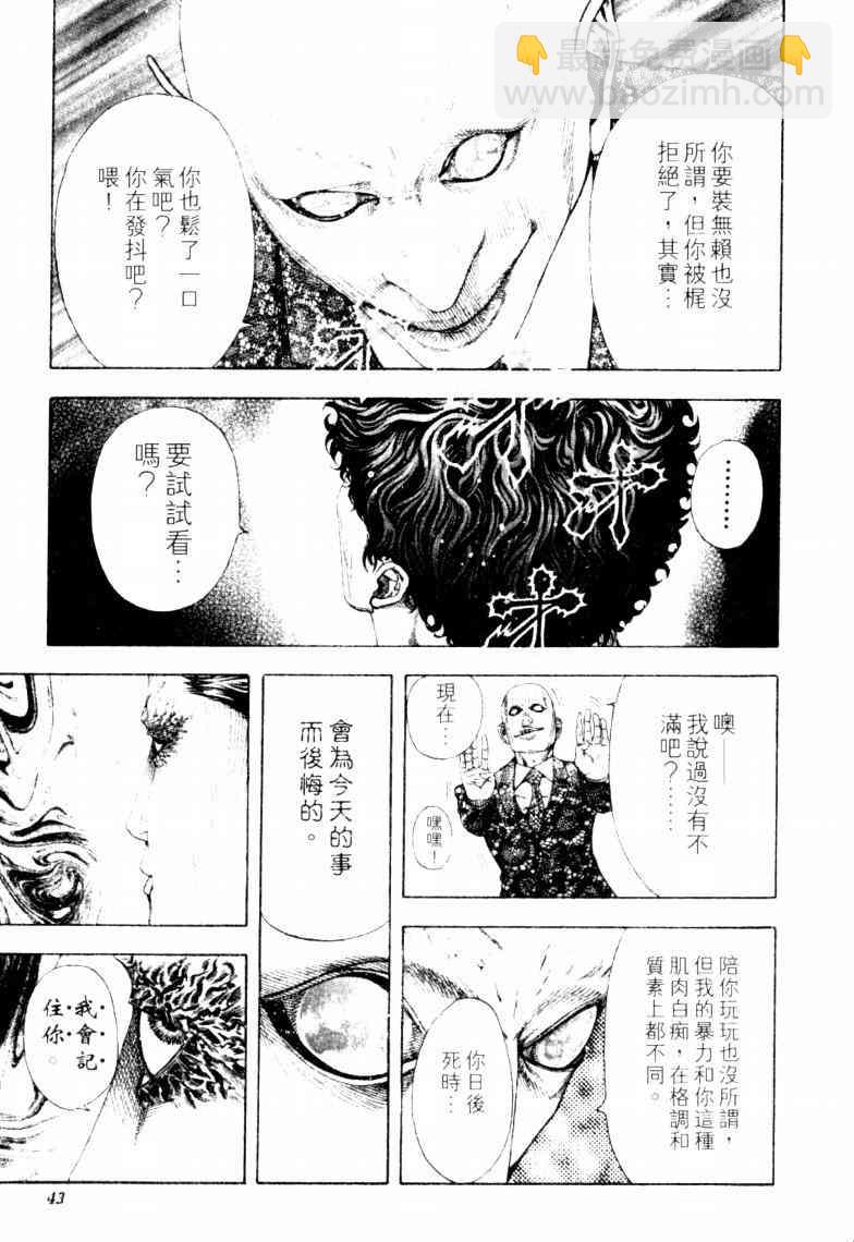 🍱噬谎者 第16卷 第46页