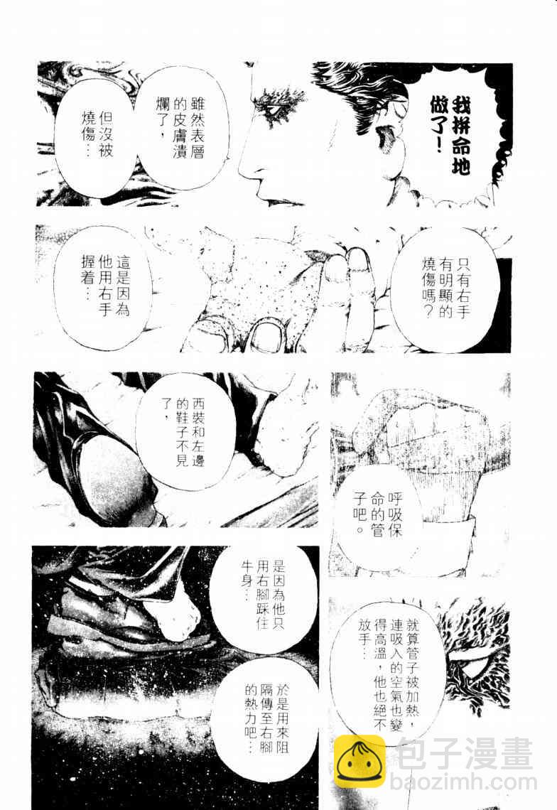 🍱噬谎者 第16卷 第50页