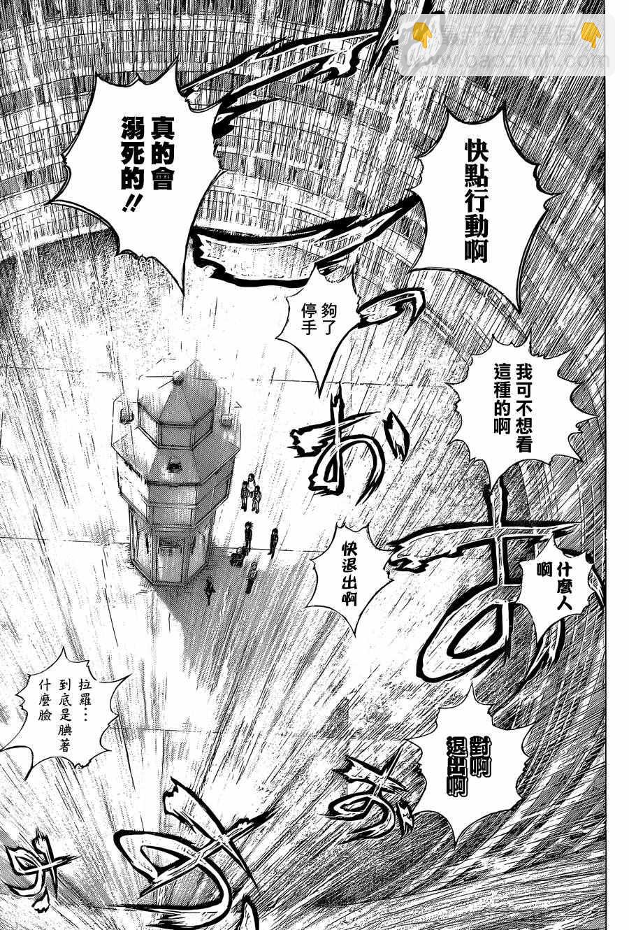 🍱噬谎者 第436话 第6页