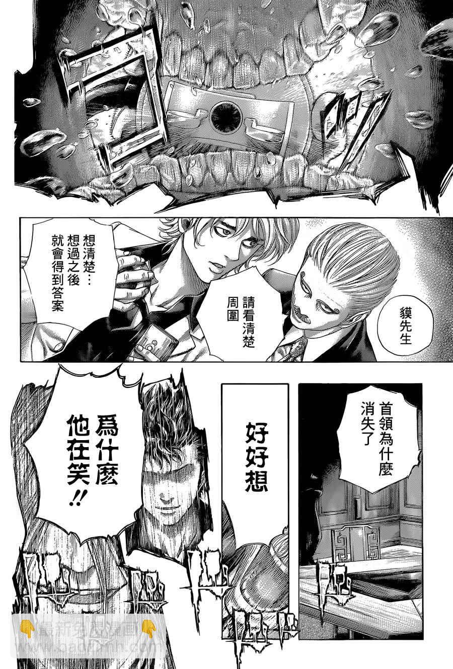 🍱噬谎者 第438话 第10页