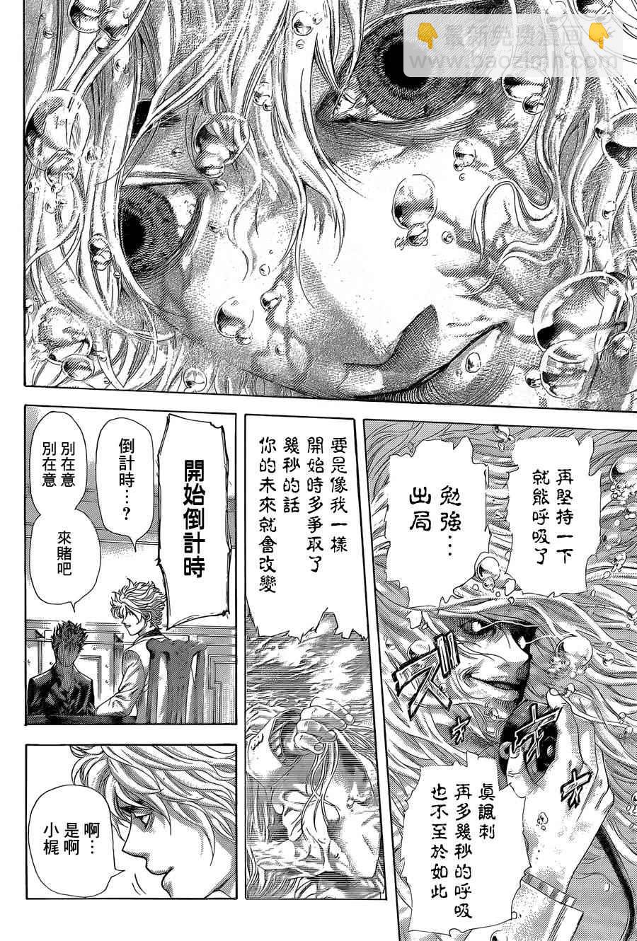 🍱噬谎者 第438话 第13页