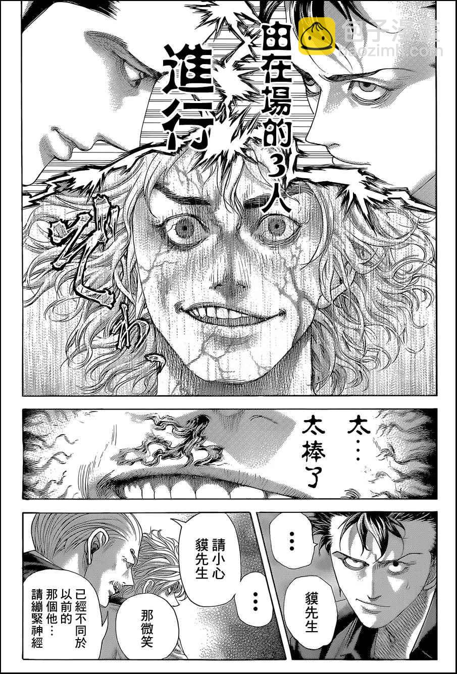 🍱噬谎者 第438话 第7页