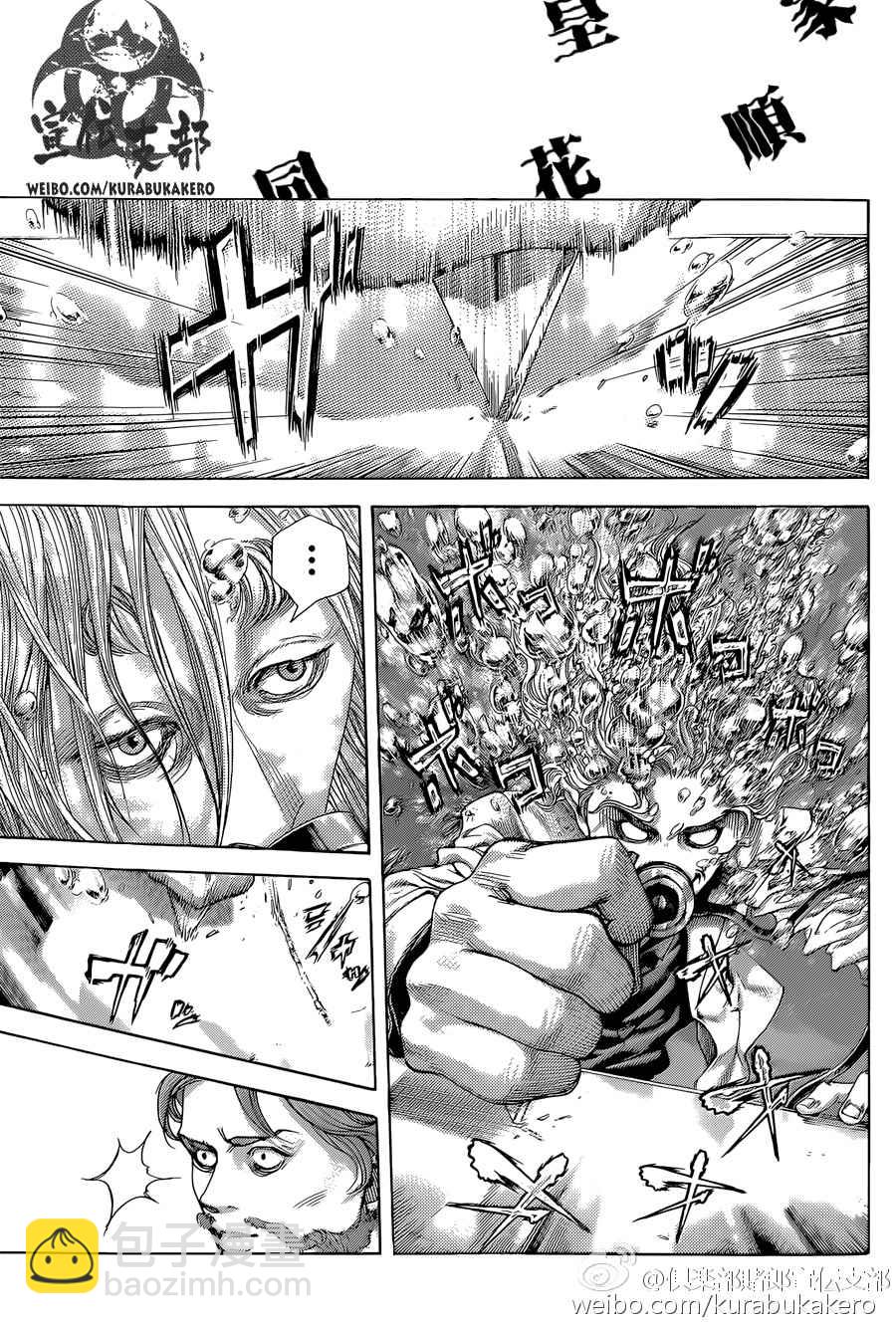 🍱噬谎者 第440话 第11页