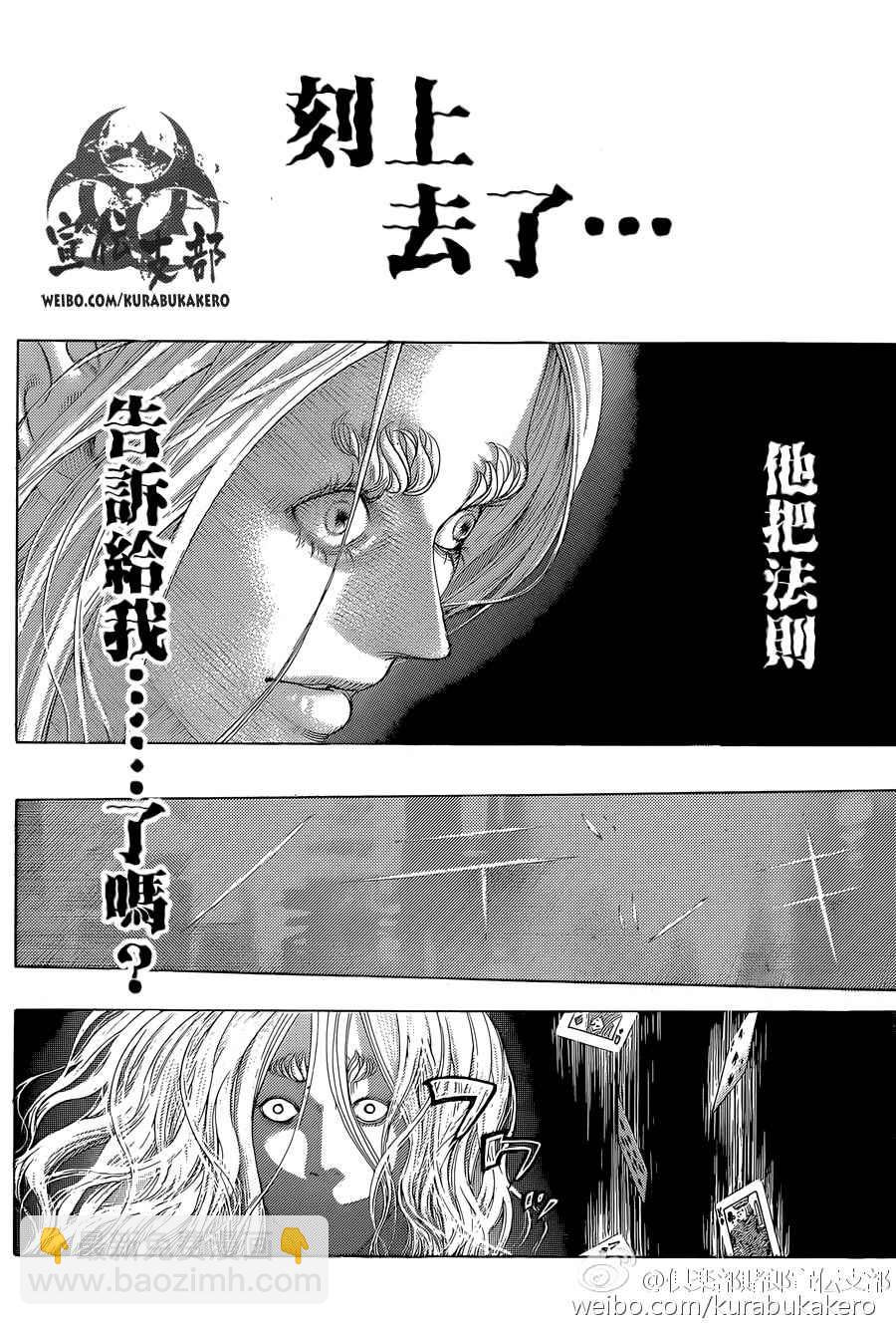 🍱噬谎者 第440话 第14页