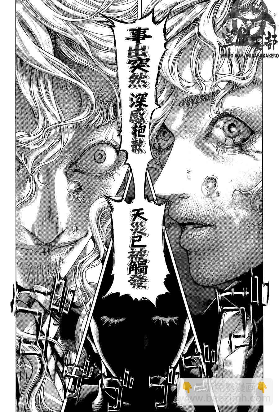 🍱噬谎者 第444话 第12页