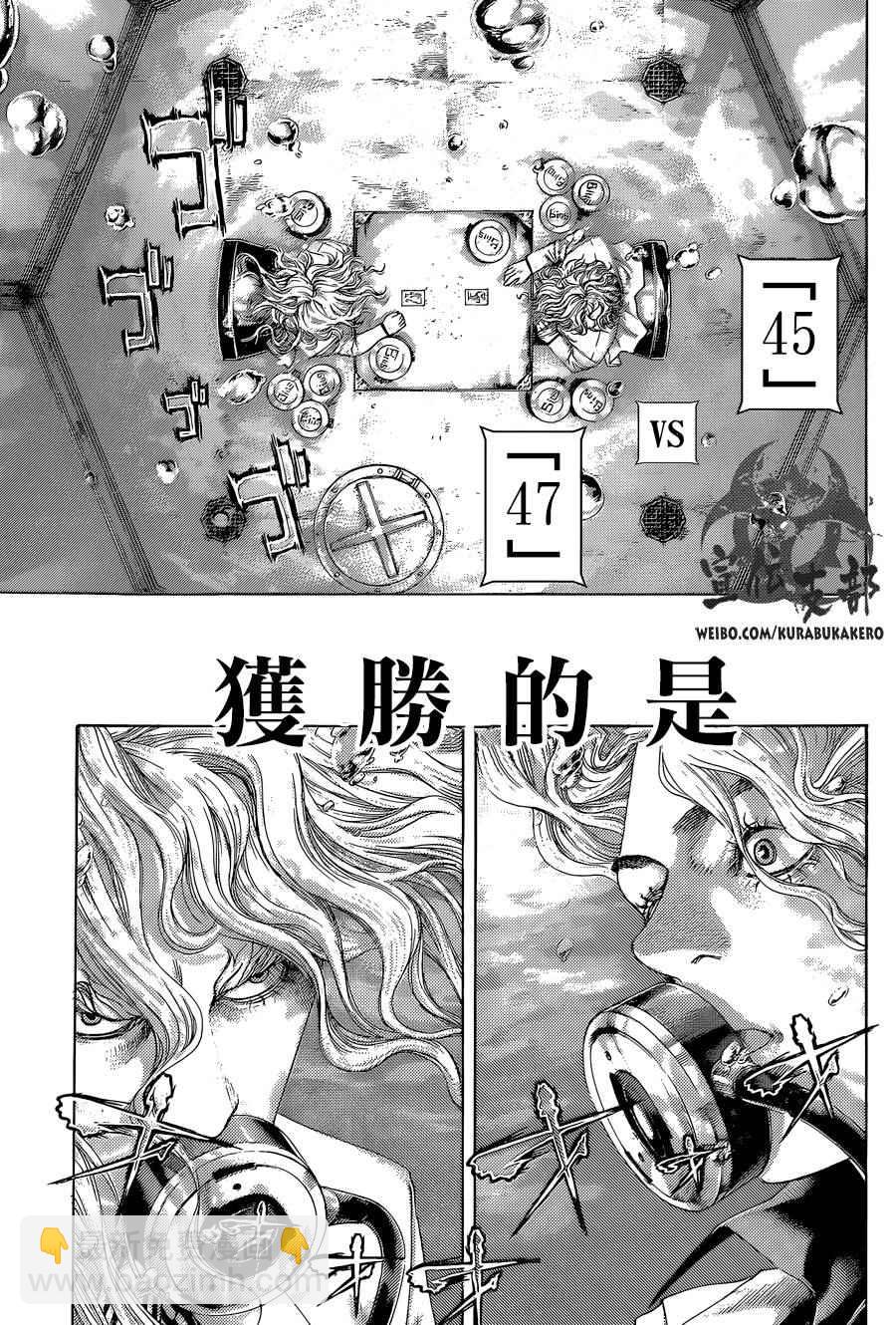 🍱噬谎者 第444话 第7页
