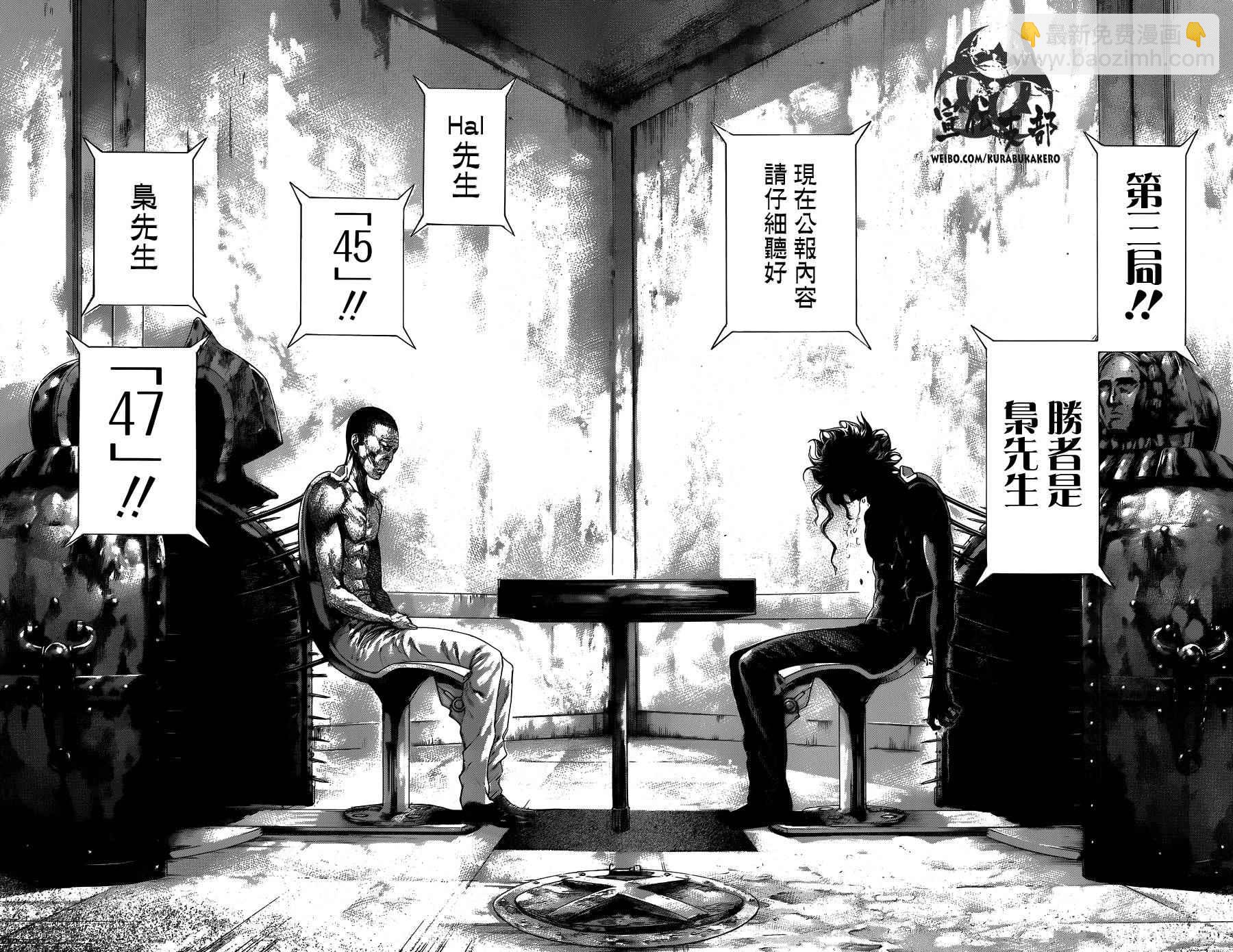 🍱噬谎者 第446话 第12页